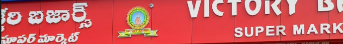 Victory Bazar Super Market banner