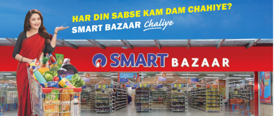 reliance smart banner